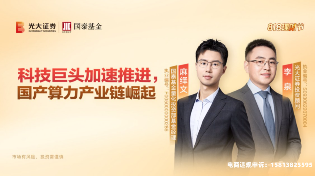 光大证券合法吗-第1张图片
