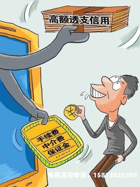 股票虚假交易怎么罚款-第1张图片