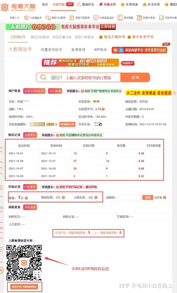 淘宝虚假交易额度怎么办-第2张图片