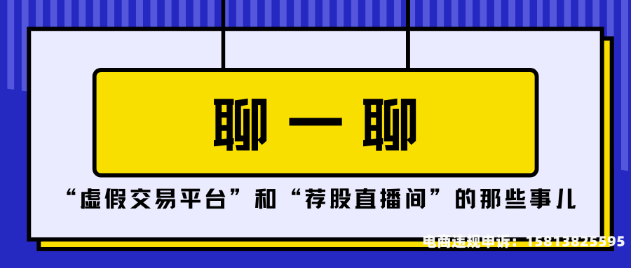 股票虚假交易指什么意思-第1张图片