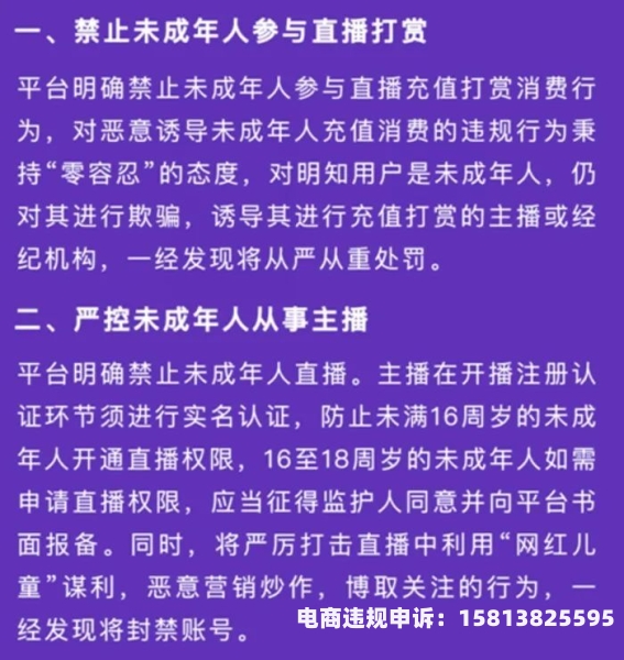 快手虚假交易处罚标准是多少-第1张图片