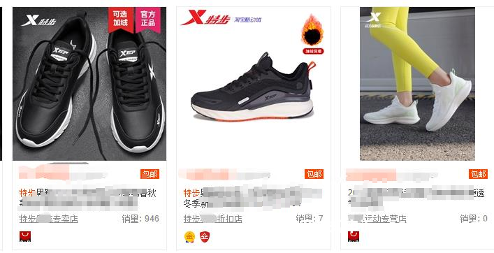 打击网店虚假交易案例分析-第1张图片