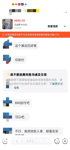 闲鱼投诉虚假交易有用吗-第1张图片