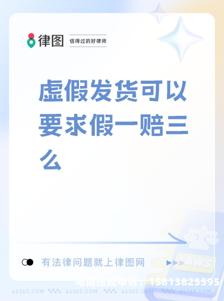 商家虚假发货交易怎么办-第1张图片