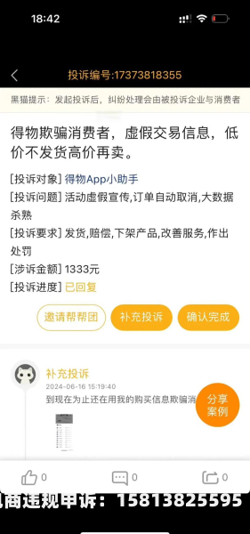 交易用什么软件虚假交易-第1张图片