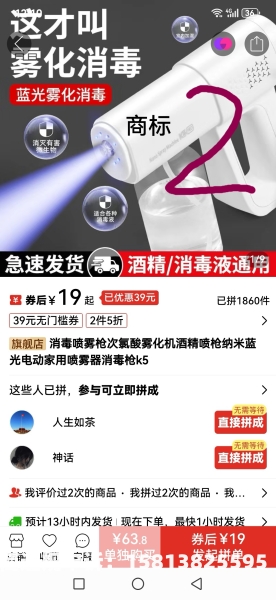 拼多多 虚假交易 亲友能看到吗-第1张图片