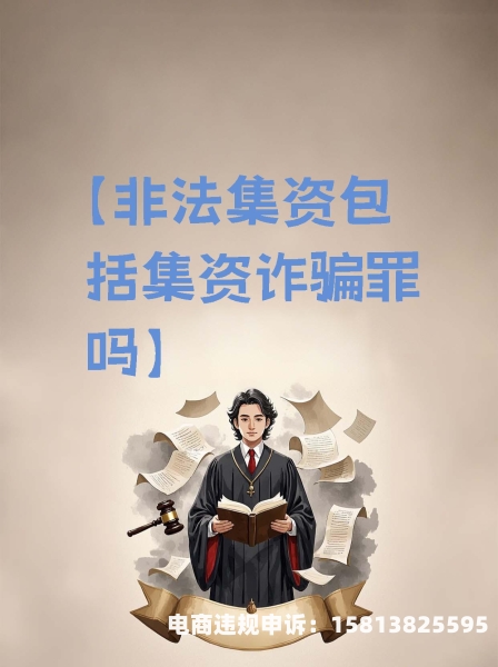 哪种行为术语虚假交易最严重-第2张图片