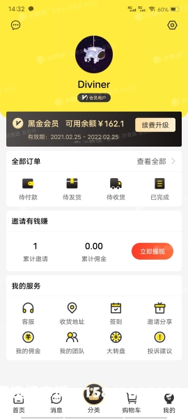 怎么投诉app虚假交易行为-第1张图片