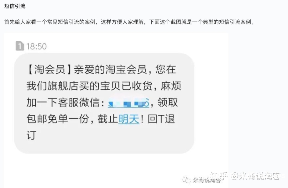 淘客协助虚假交易怎么处理-第2张图片