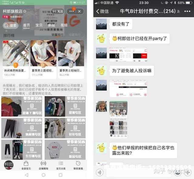 网店被告侵权虚假交易怎么处理-第1张图片
