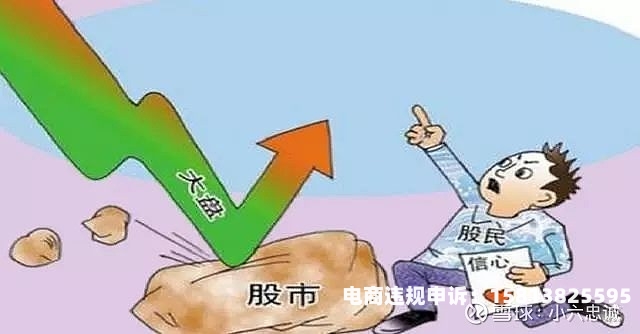 股市虚假交易举个例子-第1张图片