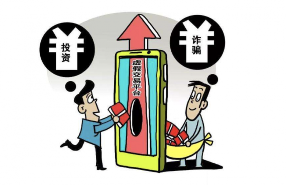 股市虚假交易举个例子-第2张图片