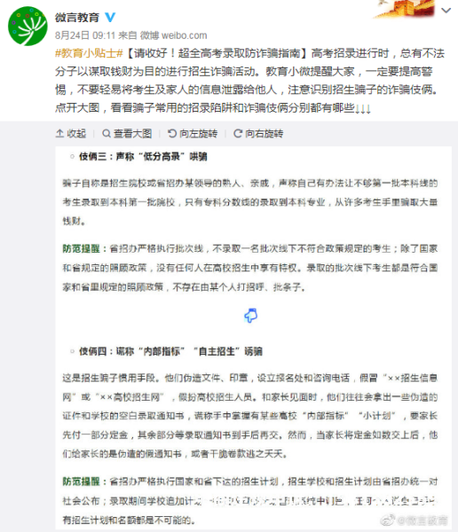 如何快速删除虚假交易记录-第2张图片