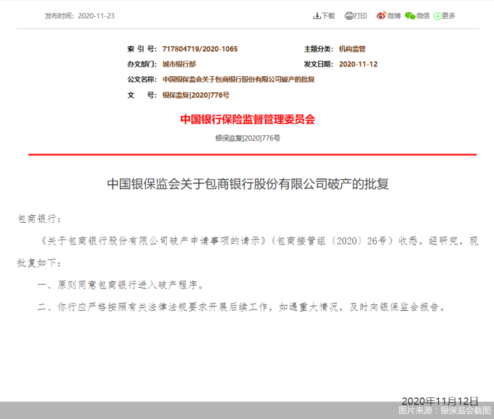 银行监管到虚假交易怎么处理-第1张图片