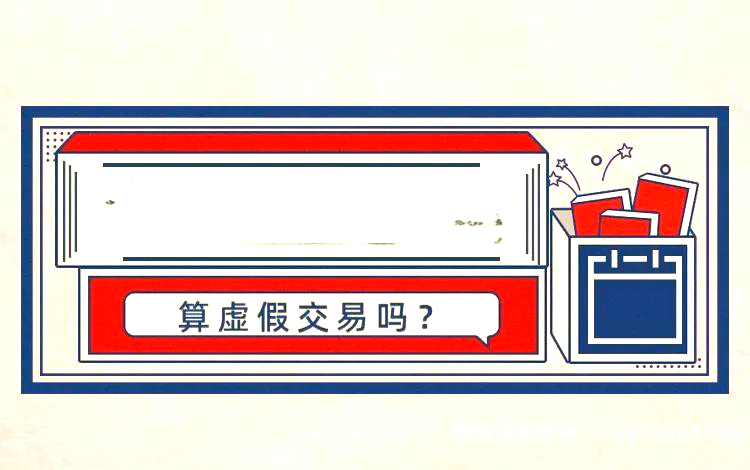 虚假交易下架链接怎么办-第2张图片