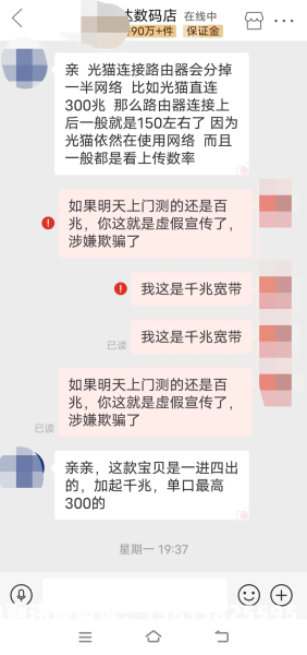 淘宝虚假交易是啥行为-第1张图片