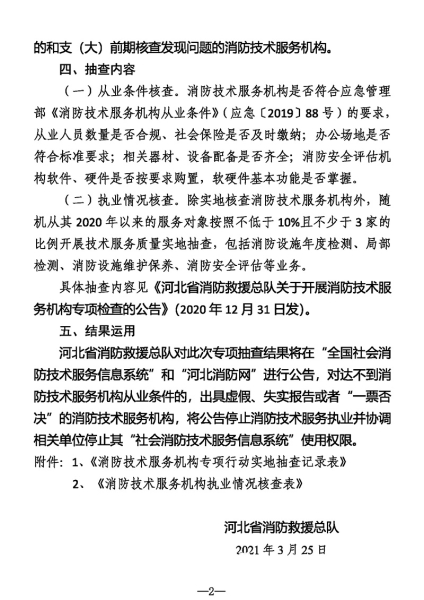 怎么排查到虚假交易的人-第1张图片