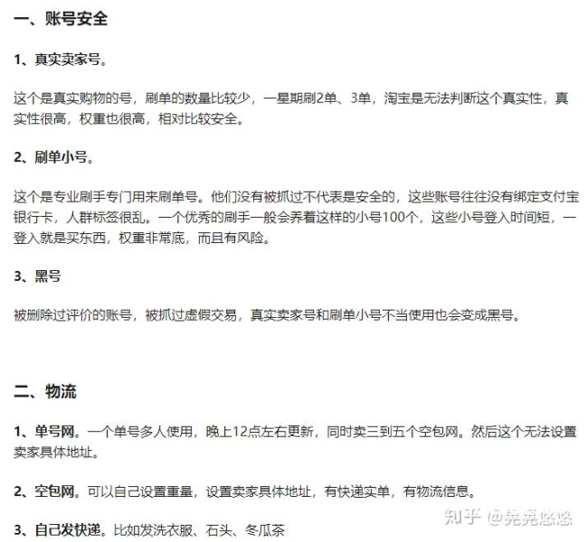 虚假交易 一般抓多少单-第1张图片