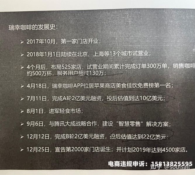 股票虚假交易截图-第2张图片