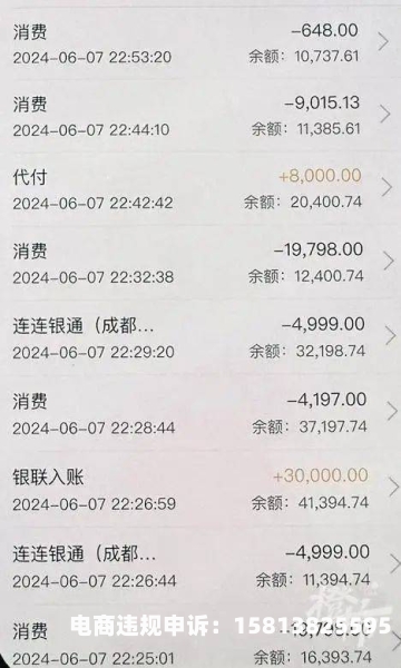 虚假交易违规资金限制多久解除-第1张图片