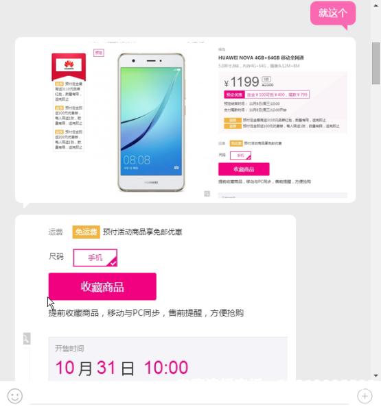 唯品会虚假交易怎么处理-第1张图片