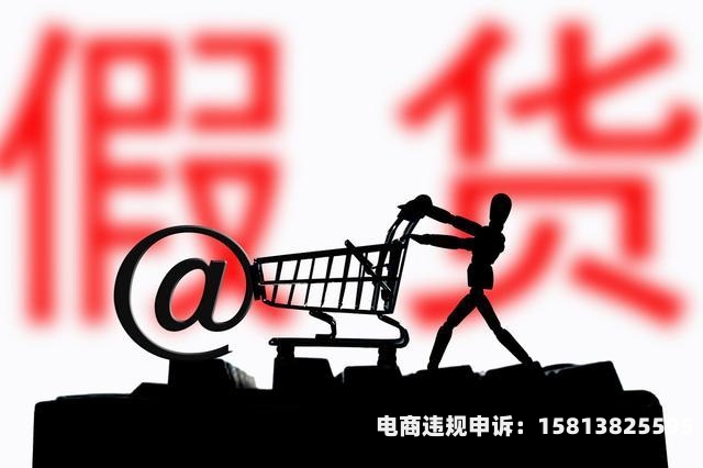 唯品会虚假交易怎么处理-第2张图片
