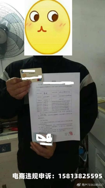 虚假交易频繁被抓怎么处理-第1张图片