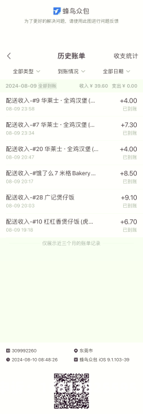 众包被投诉虚假交易-第1张图片