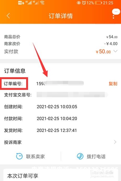 淘宝不查虚假交易记录可以吗-第1张图片