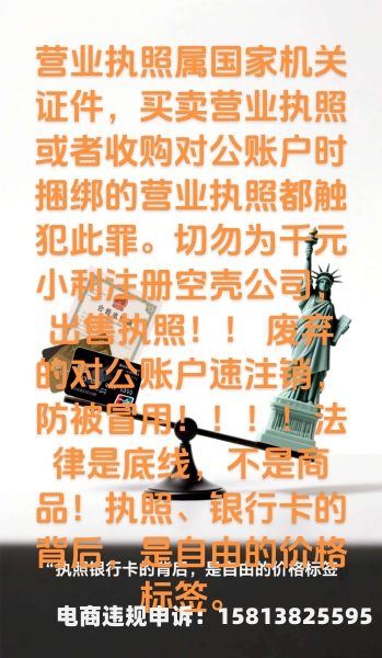 虚假交易处罚 清零标准-第2张图片