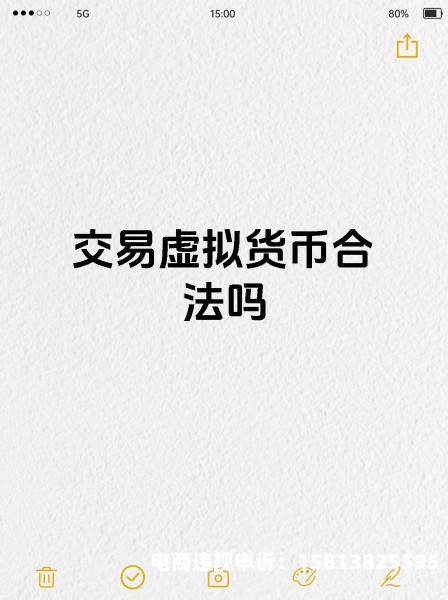 虚假交易行为-第1张图片