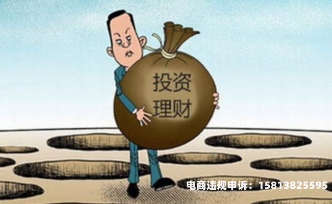 虚假交易举证资料范本图片-第1张图片