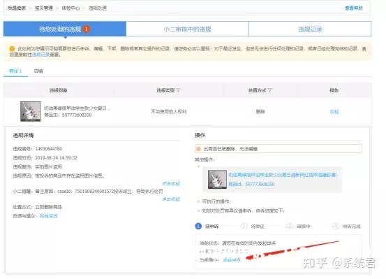 淘宝怎样查出虚假交易记录-第1张图片