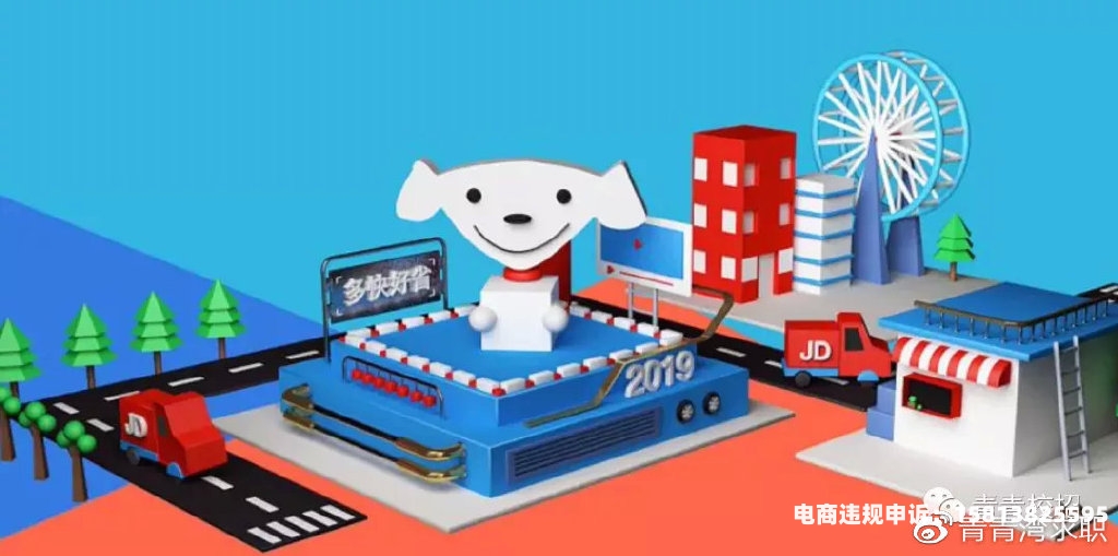 京东虚假交易全面解析是真的吗-第1张图片