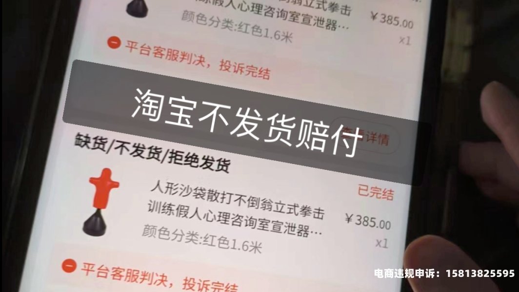 淘宝提示卖家虚假交易怎么办-第1张图片