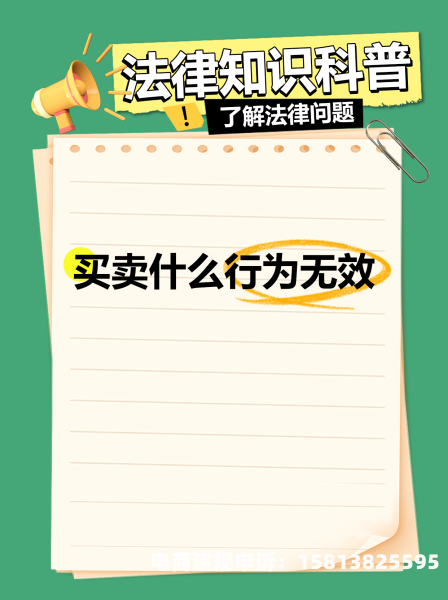虚假交易是什么行为类型-第1张图片