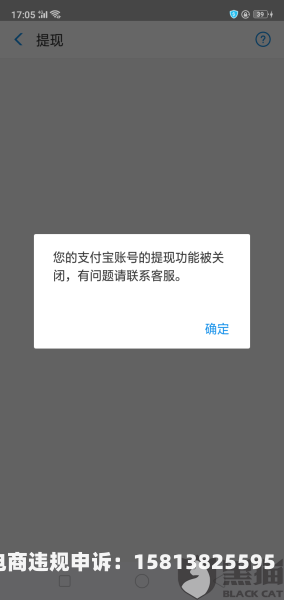 闲鱼虚假交易封号多久-第2张图片
