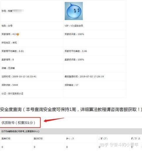 淘宝虚假交易多久清除记录-第2张图片