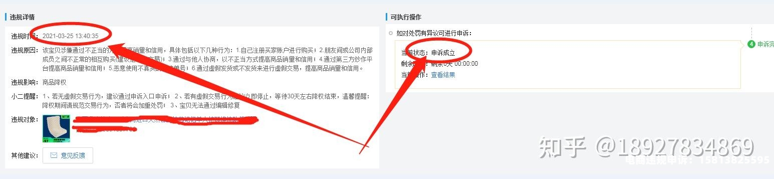 收到虚假交易怎么处理呢-第1张图片