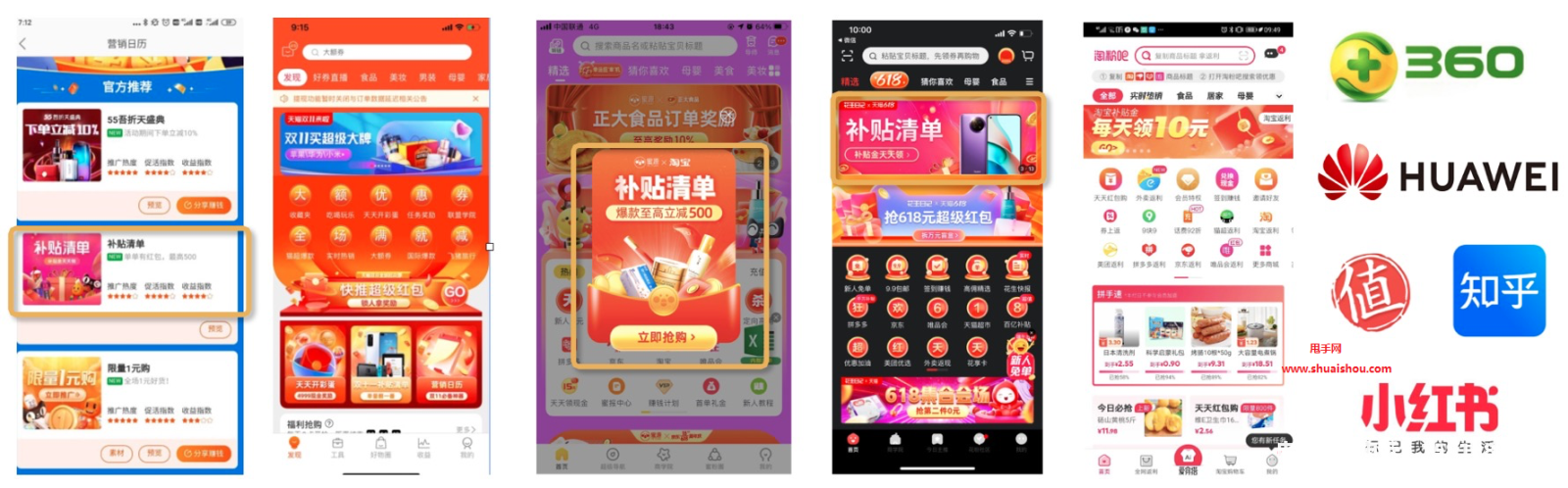淘宝联盟提示虚假交易怎么办-第1张图片