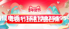 淘宝联盟提示虚假交易怎么办-第2张图片