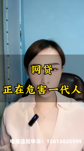 虚假交易贷款的危害有哪些-第1张图片