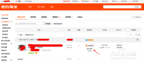 淘宝虚假交易时间规定最新-第1张图片