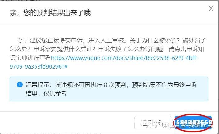 查出虚假交易怎么办-第2张图片