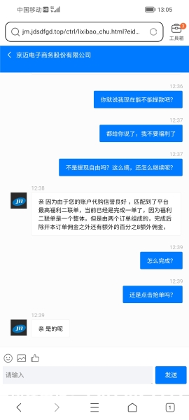 卖家虚假交易申诉流程图-第1张图片