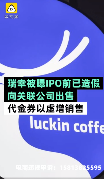 虚假交易央视曝光视频是真的吗-第2张图片