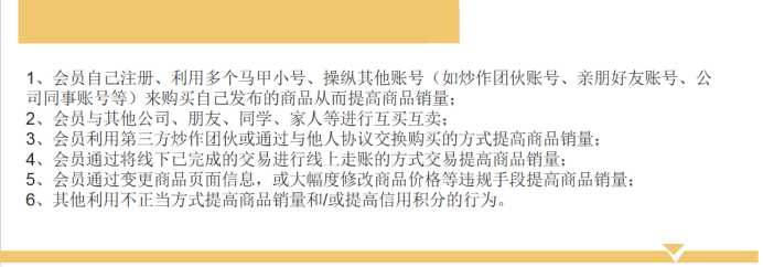 虚假交易要申述吗知乎-第2张图片
