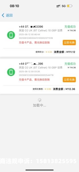 虚拟充值虚假交易吗安全吗-第1张图片