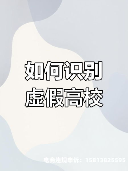 虚假主叫-第1张图片