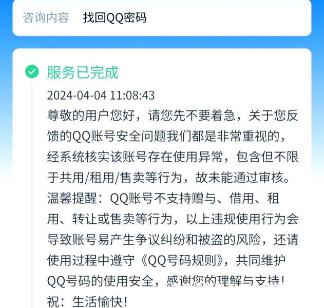 虚假交易的申诉资料有哪些-第1张图片